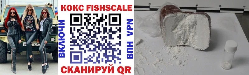 Кокаин FishScale  наркошоп  Инта 
