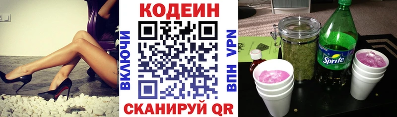дарк нет как зайти  Инта  Кодеиновый сироп Lean Purple Drank 