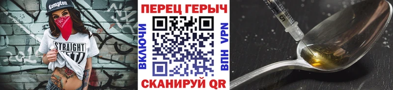 Героин Heroin  Инта 